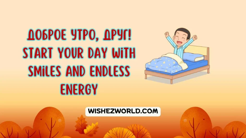 Good Morning in Russian Informal